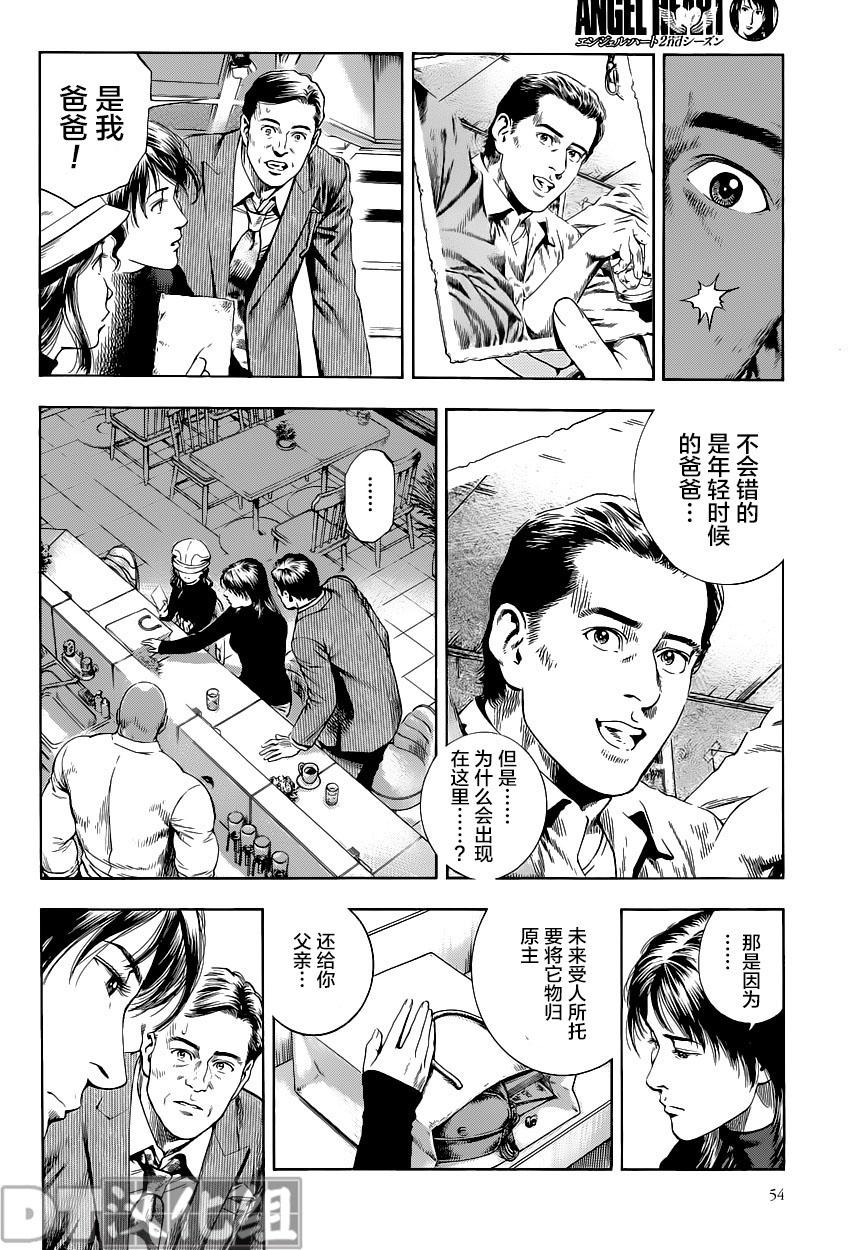 天使心·第二季韩漫全集-第49话无删减无遮挡章节图片 