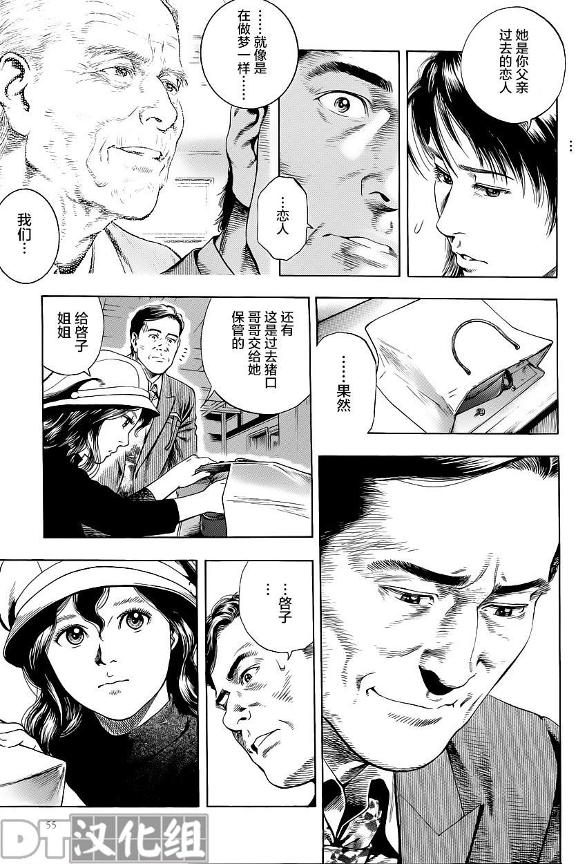 天使心·第二季韩漫全集-第49话无删减无遮挡章节图片 