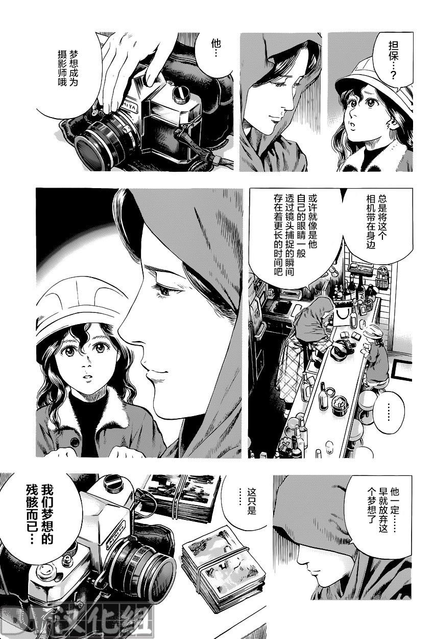 天使心·第二季韩漫全集-第49话无删减无遮挡章节图片 