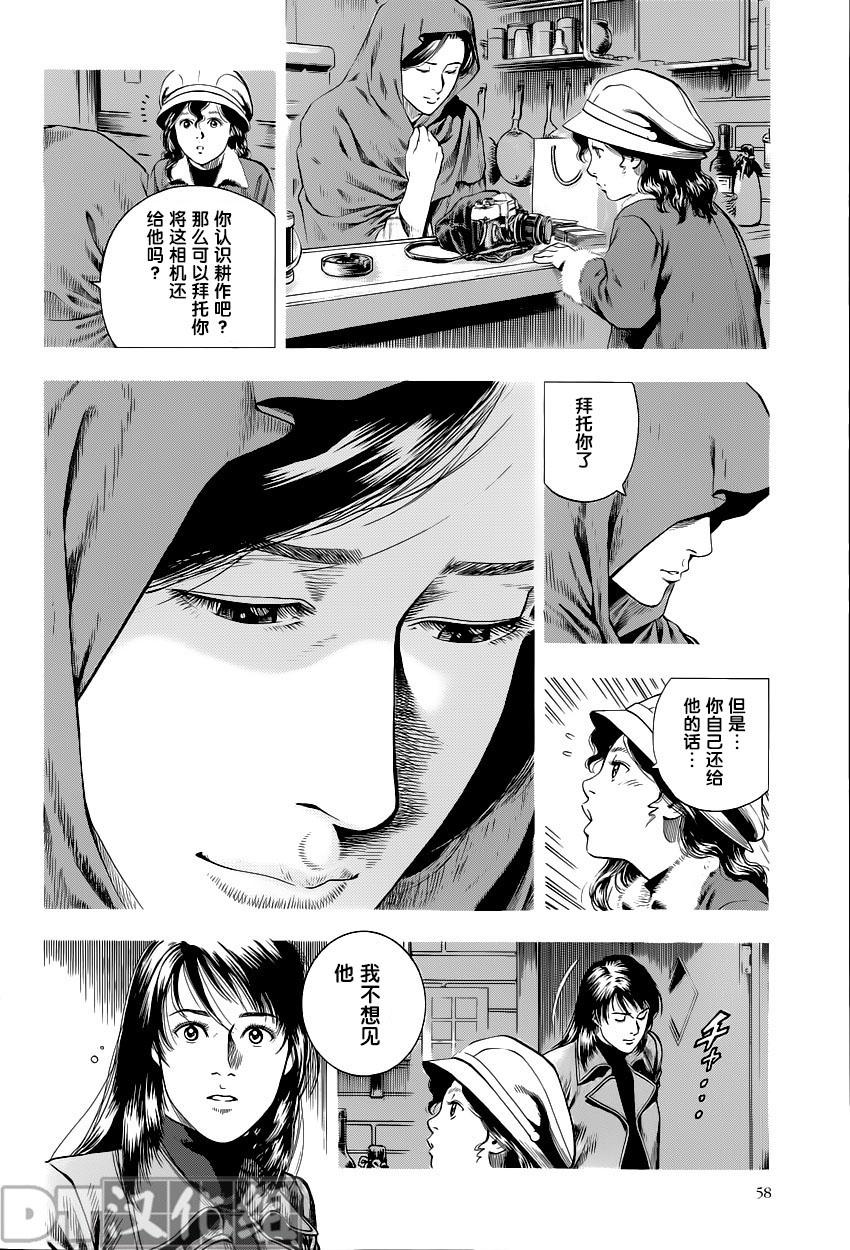 天使心·第二季韩漫全集-第49话无删减无遮挡章节图片 