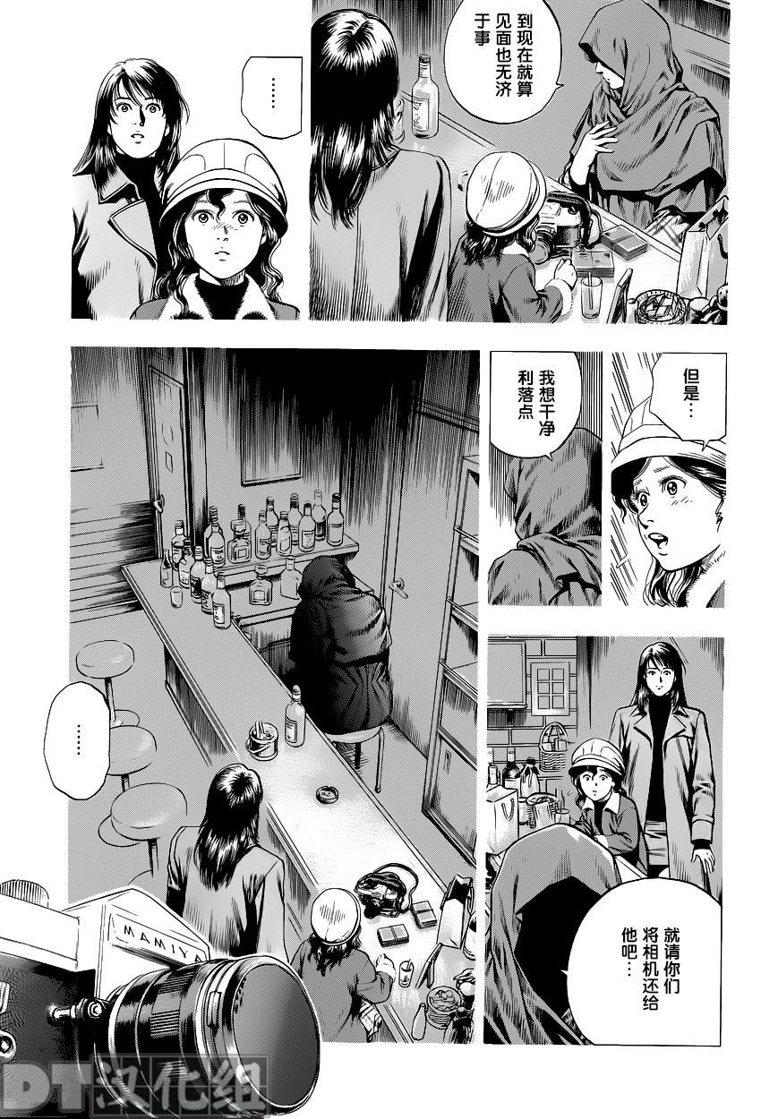 天使心·第二季韩漫全集-第49话无删减无遮挡章节图片 
