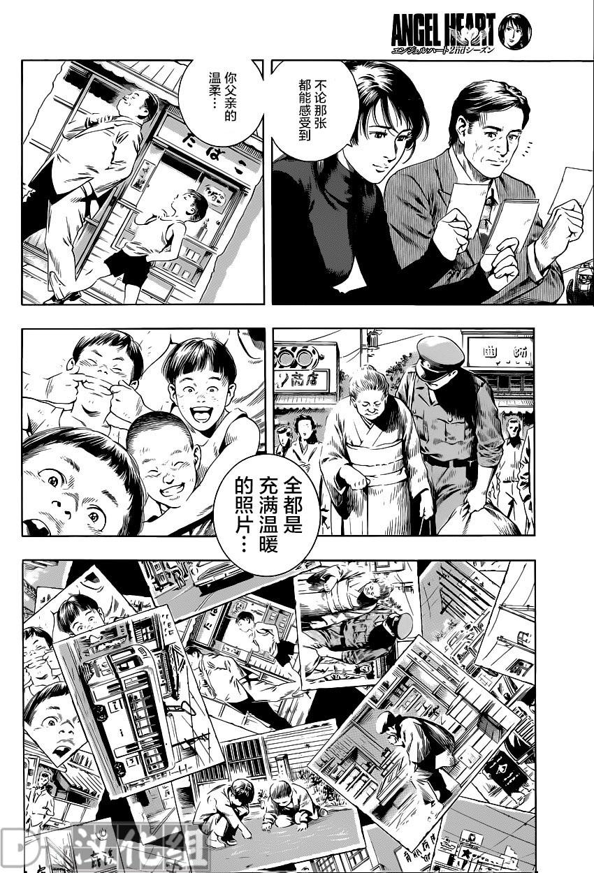 天使心·第二季韩漫全集-第49话无删减无遮挡章节图片 
