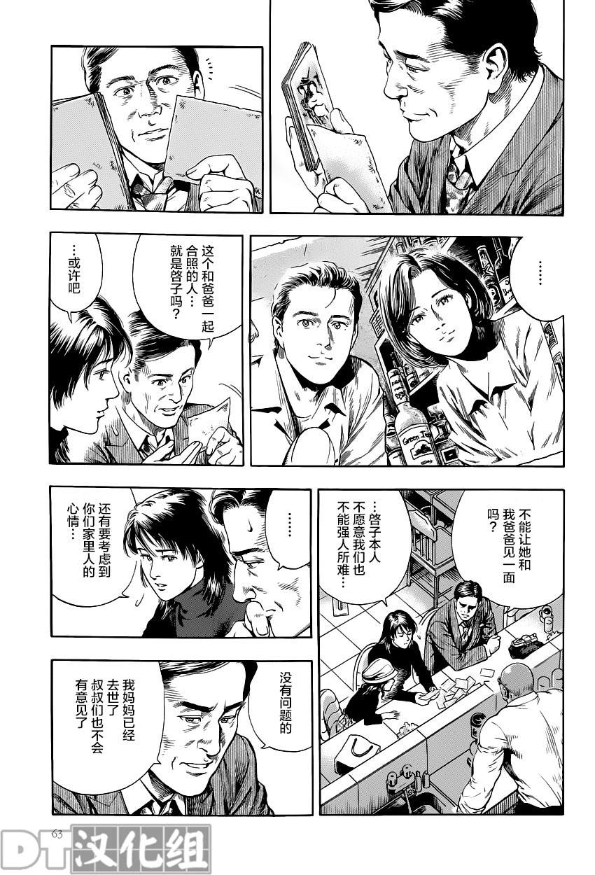 天使心·第二季韩漫全集-第49话无删减无遮挡章节图片 