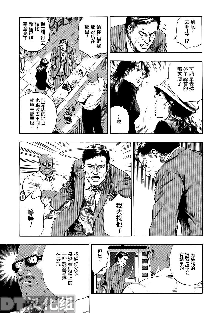 天使心·第二季韩漫全集-第49话无删减无遮挡章节图片 