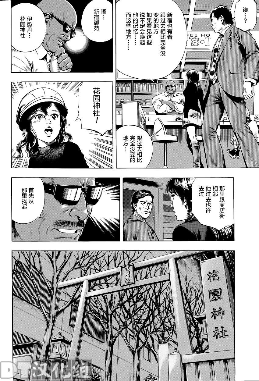 天使心·第二季韩漫全集-第49话无删减无遮挡章节图片 