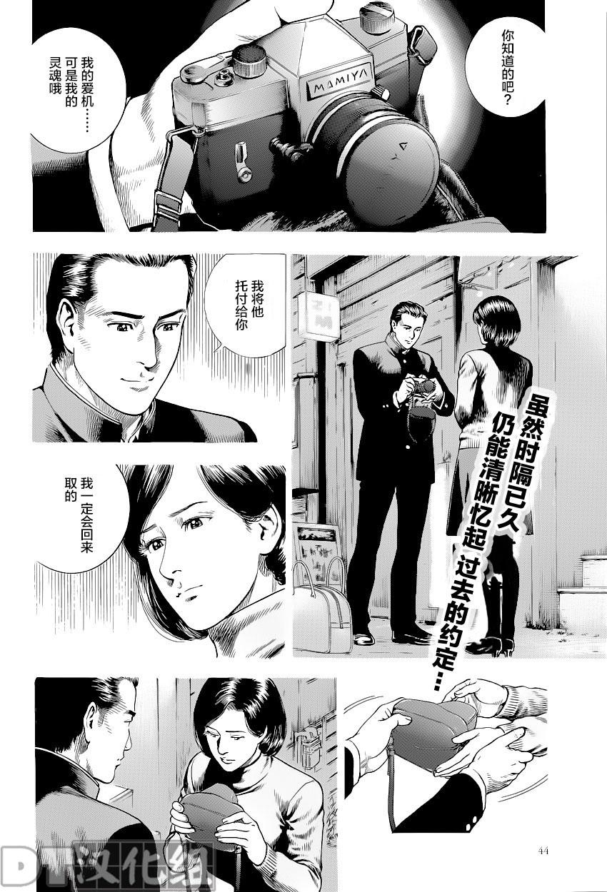 天使心·第二季韩漫全集-第49话无删减无遮挡章节图片 
