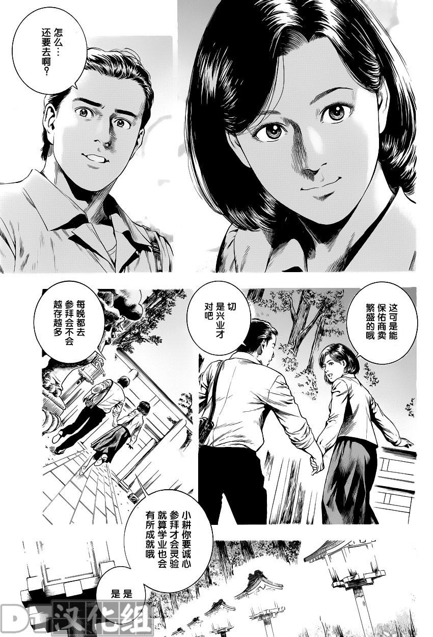 天使心·第二季韩漫全集-第49话无删减无遮挡章节图片 