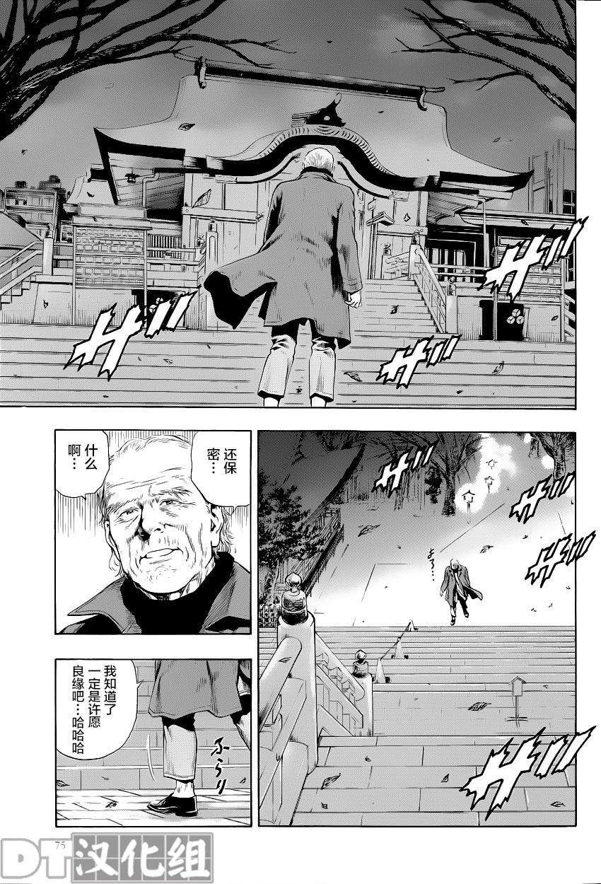 天使心·第二季韩漫全集-第49话无删减无遮挡章节图片 