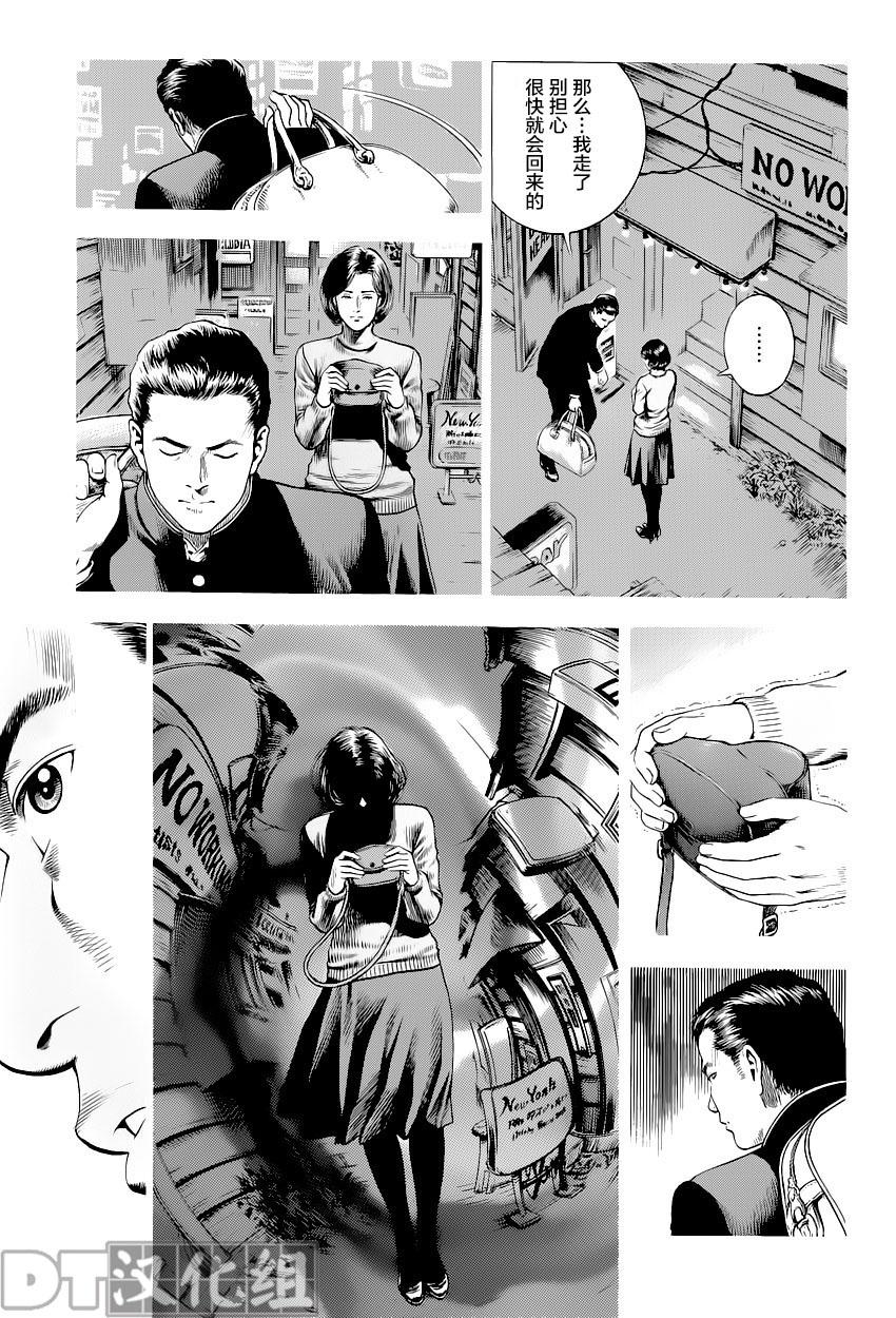 天使心·第二季韩漫全集-第49话无删减无遮挡章节图片 