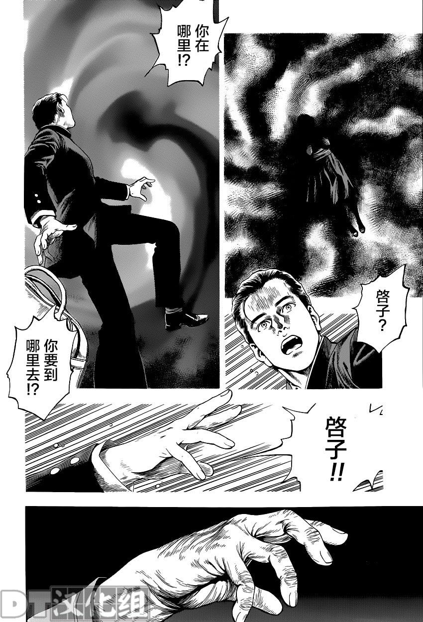 天使心·第二季韩漫全集-第49话无删减无遮挡章节图片 