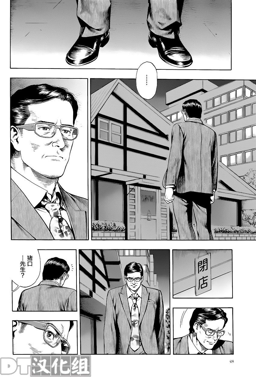 天使心·第二季韩漫全集-第49话无删减无遮挡章节图片 
