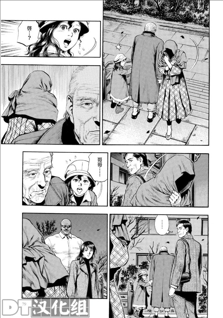 天使心·第二季韩漫全集-第50话无删减无遮挡章节图片 