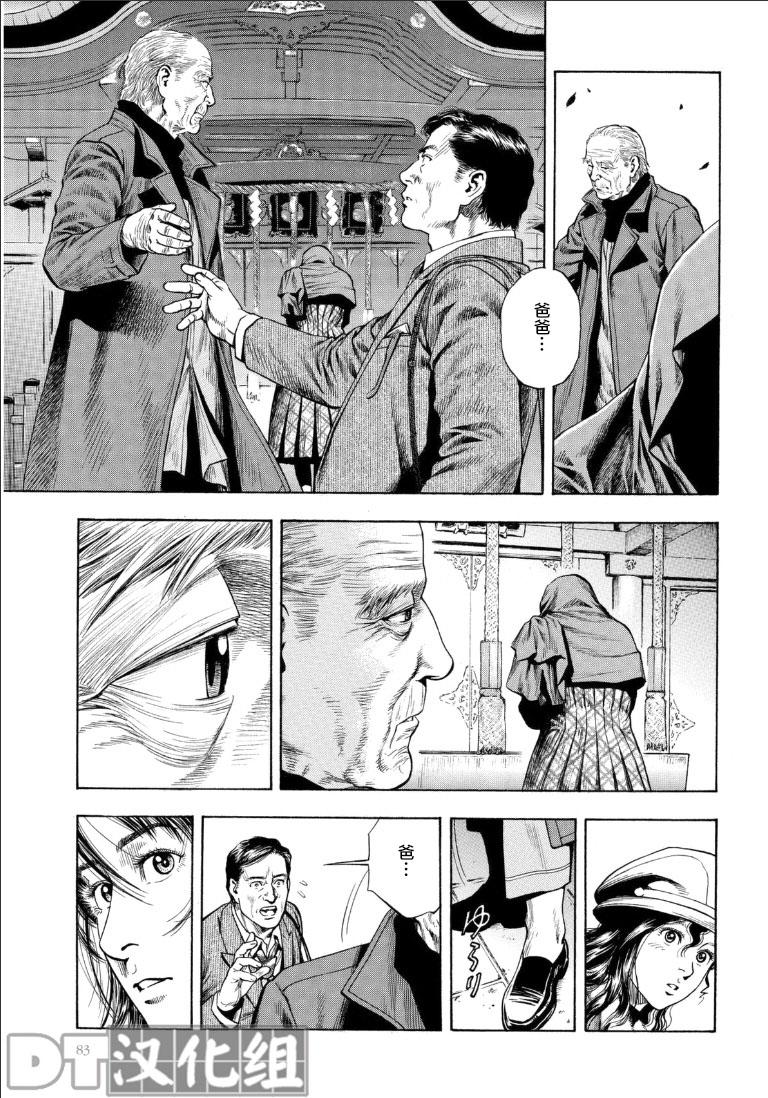 天使心·第二季韩漫全集-第50话无删减无遮挡章节图片 