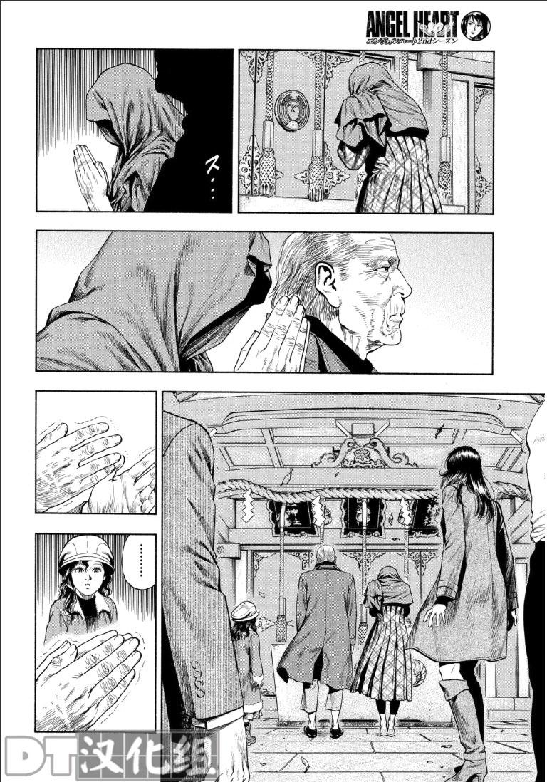 天使心·第二季韩漫全集-第50话无删减无遮挡章节图片 