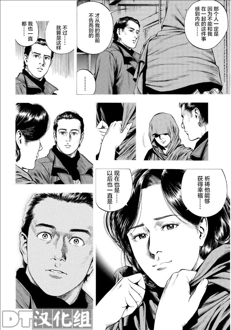 天使心·第二季韩漫全集-第50话无删减无遮挡章节图片 