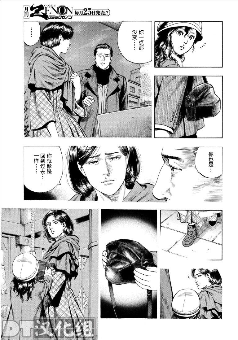 天使心·第二季韩漫全集-第50话无删减无遮挡章节图片 