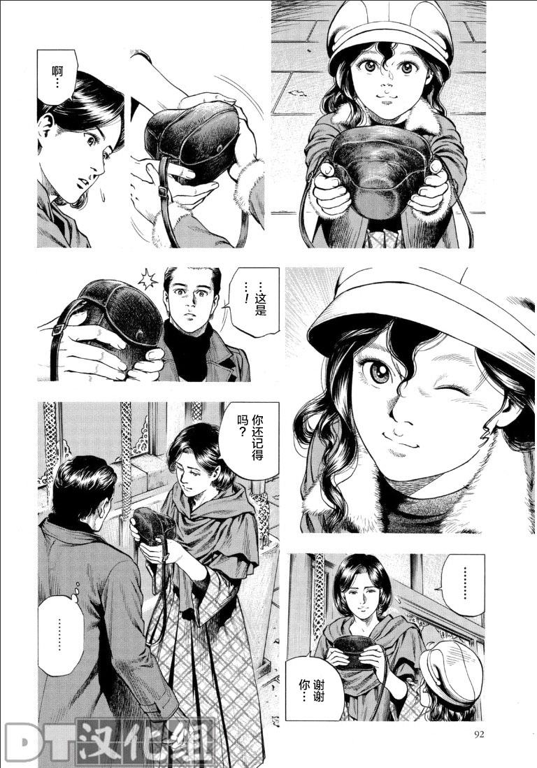 天使心·第二季韩漫全集-第50话无删减无遮挡章节图片 