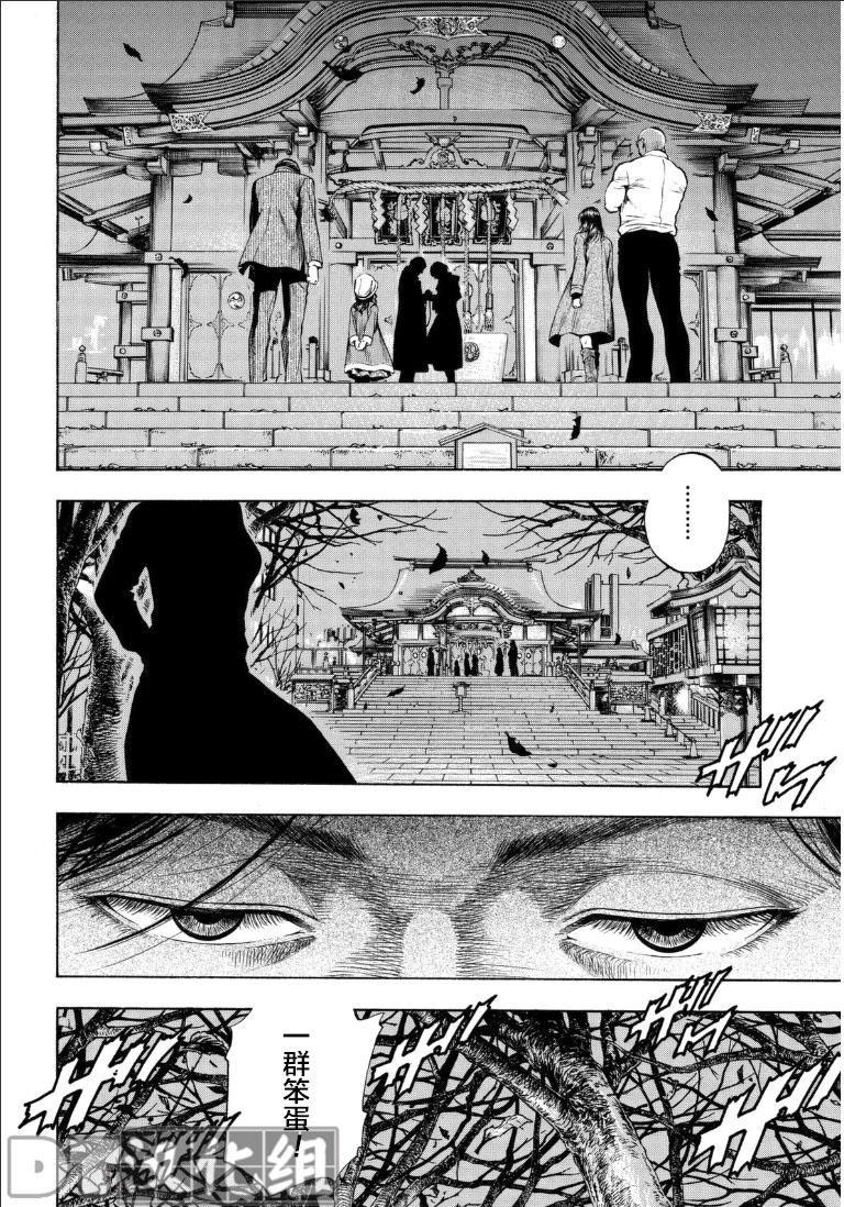 天使心·第二季韩漫全集-第50话无删减无遮挡章节图片 
