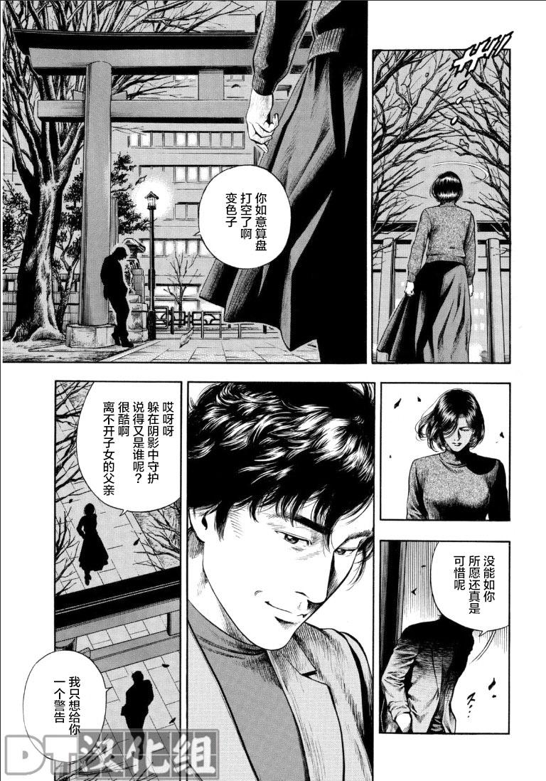 天使心·第二季韩漫全集-第50话无删减无遮挡章节图片 