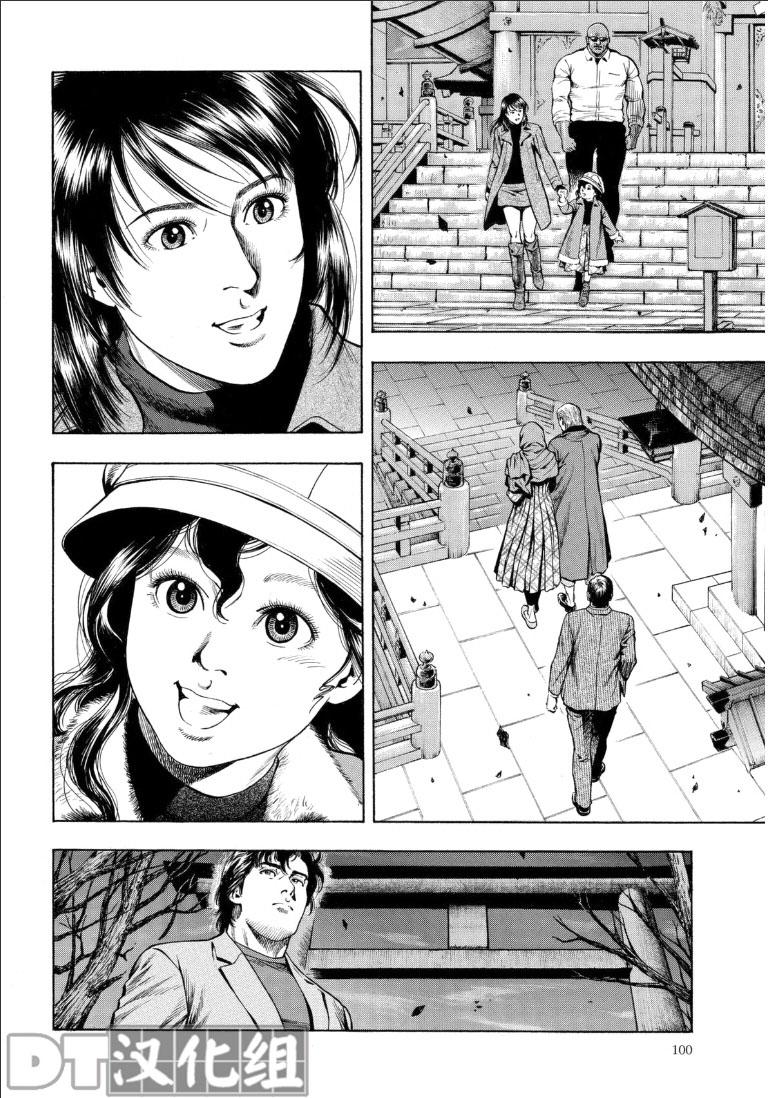 天使心·第二季韩漫全集-第50话无删减无遮挡章节图片 