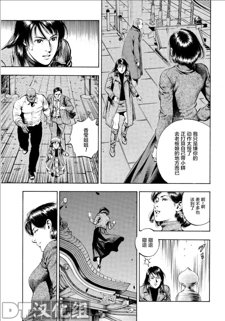 天使心·第二季韩漫全集-第50话无删减无遮挡章节图片 