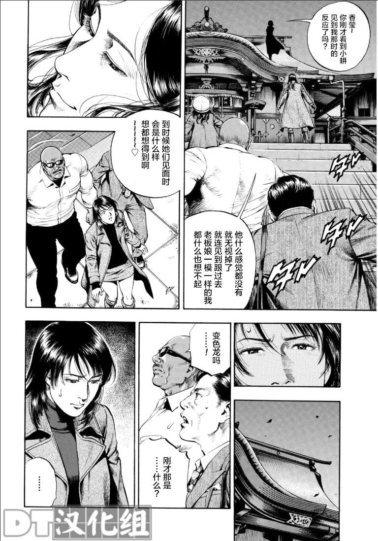 天使心·第二季韩漫全集-第50话无删减无遮挡章节图片 