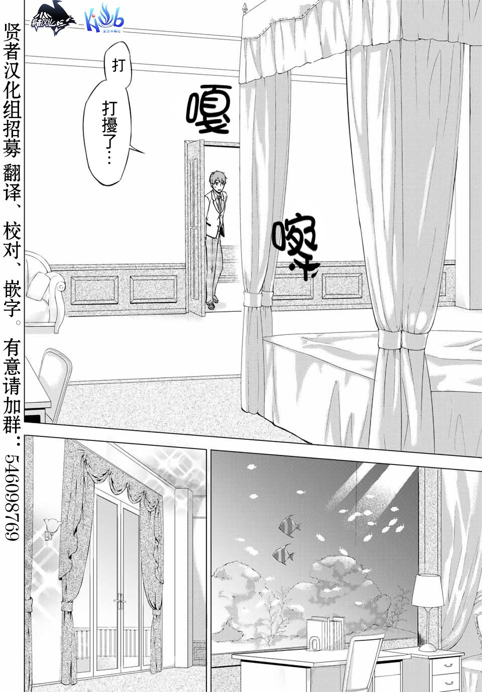 学生会长在床上解开一切韩漫全集-第01话无删减无遮挡章节图片 