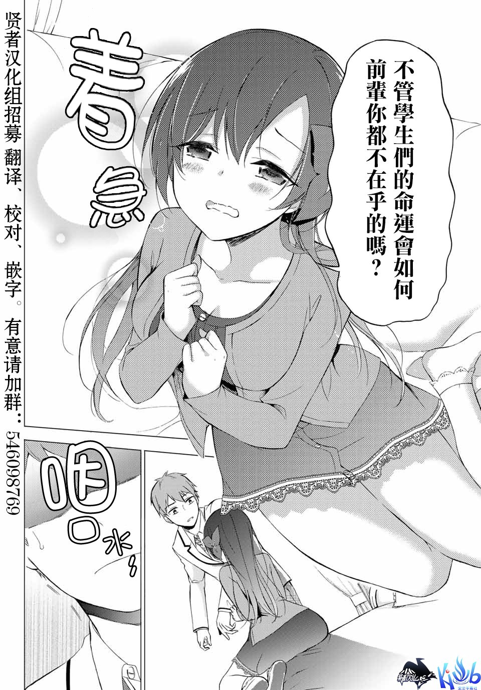 学生会长在床上解开一切韩漫全集-第01话无删减无遮挡章节图片 