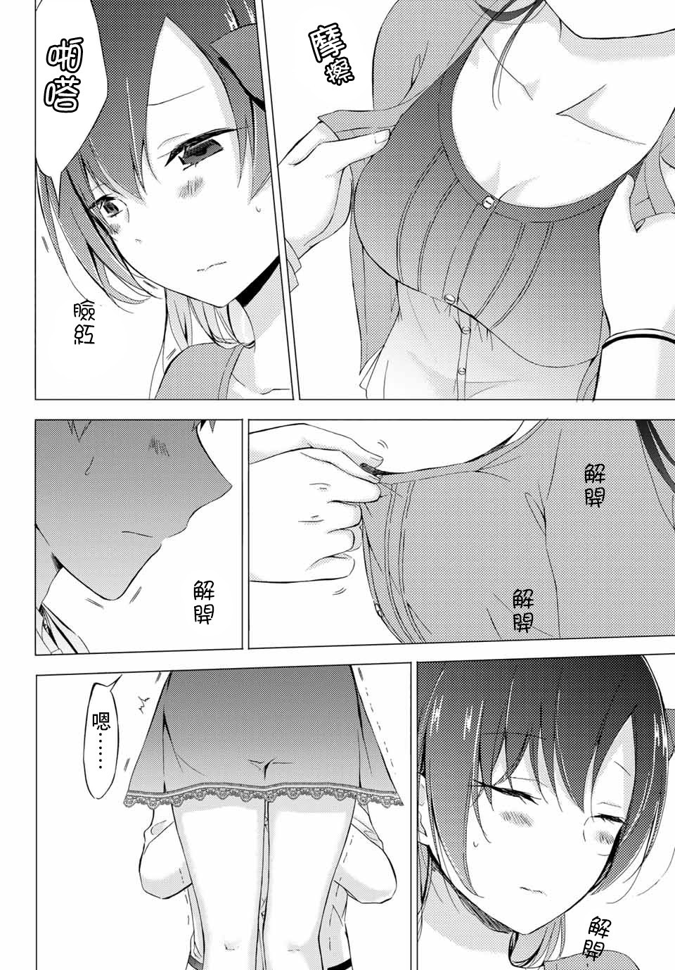 学生会长在床上解开一切韩漫全集-第01话无删减无遮挡章节图片 