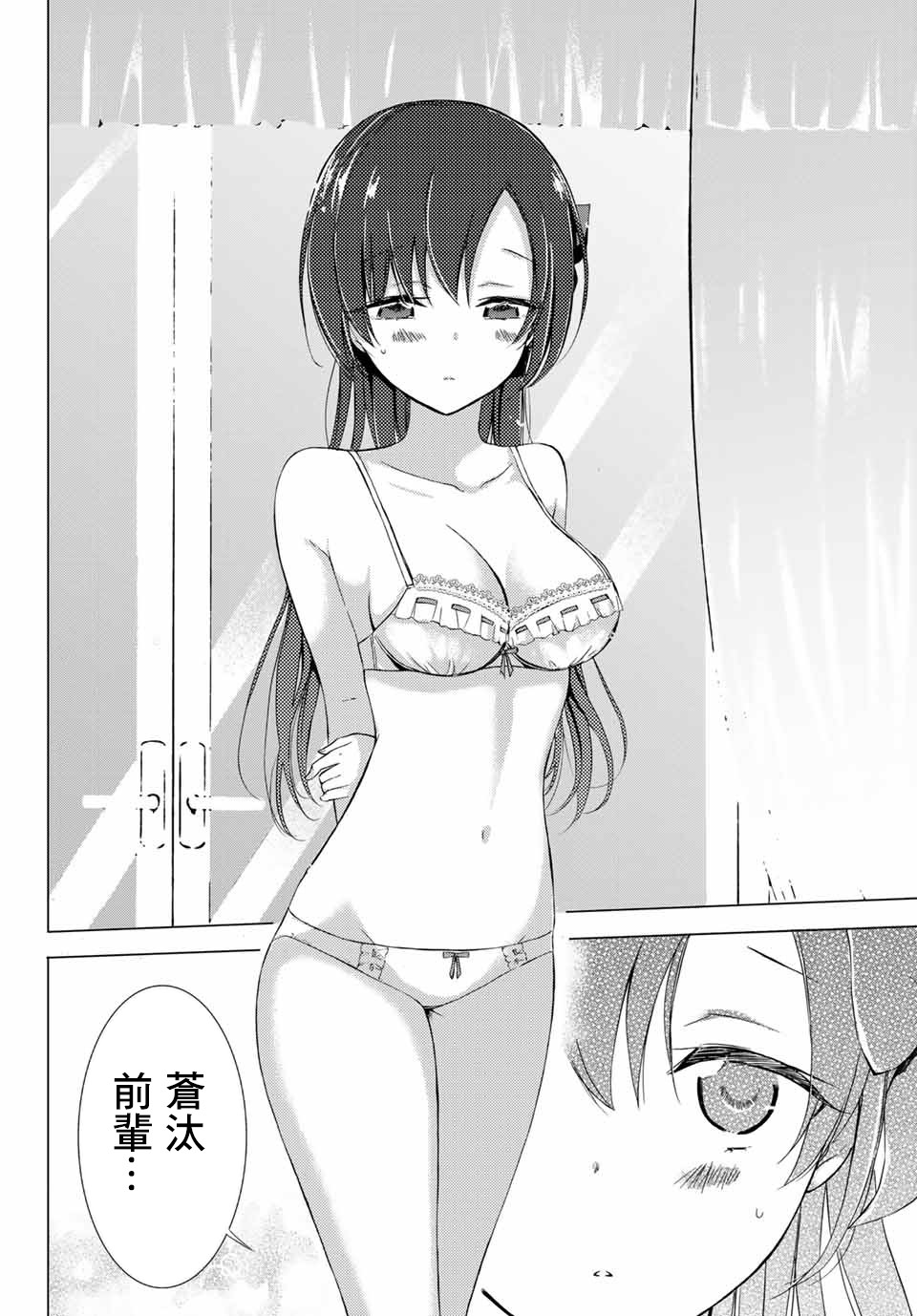 学生会长在床上解开一切韩漫全集-第01话无删减无遮挡章节图片 
