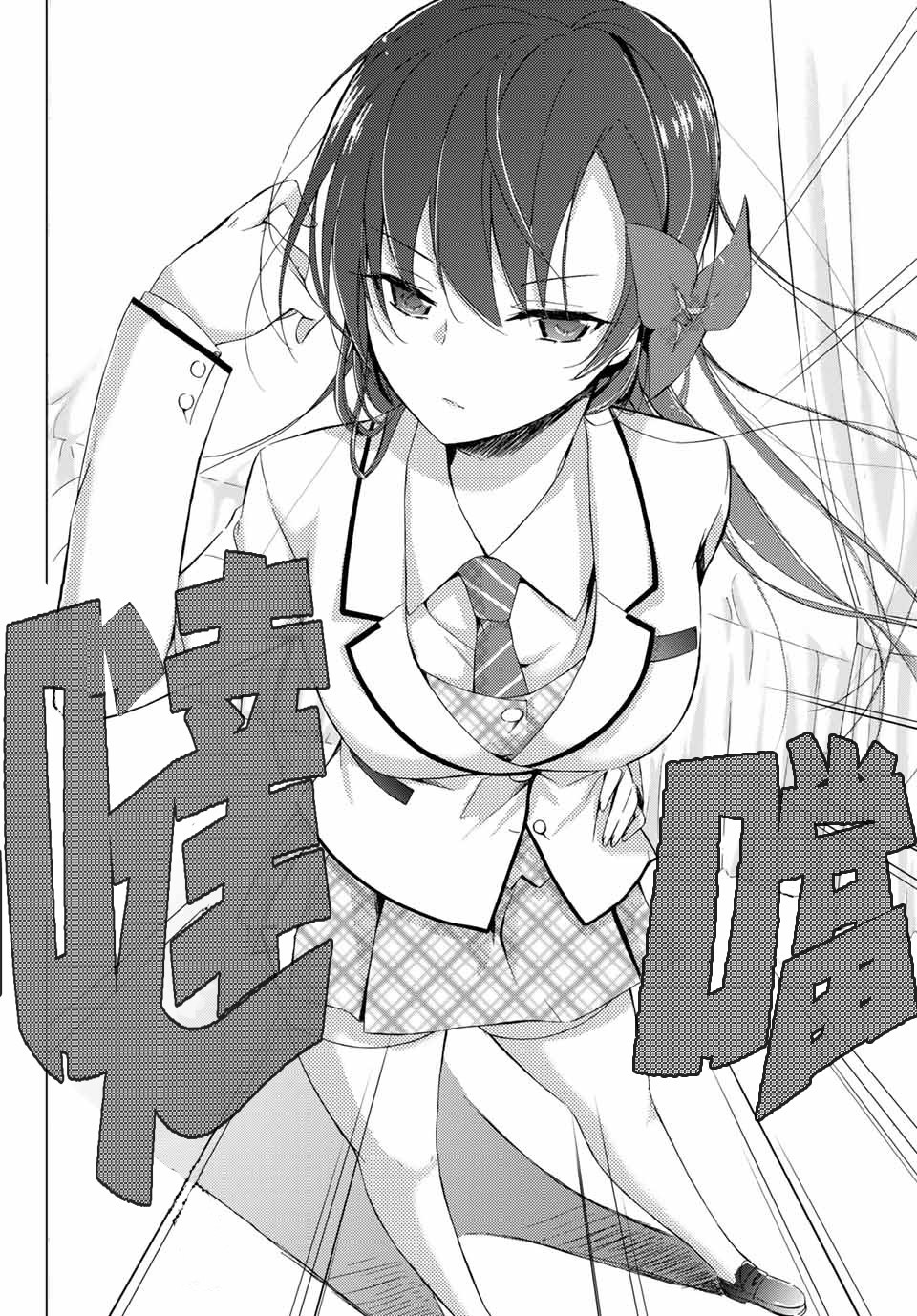 学生会长在床上解开一切韩漫全集-第01话无删减无遮挡章节图片 