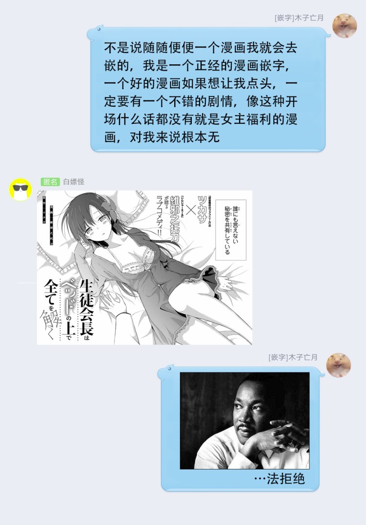学生会长在床上解开一切韩漫全集-第01话无删减无遮挡章节图片 