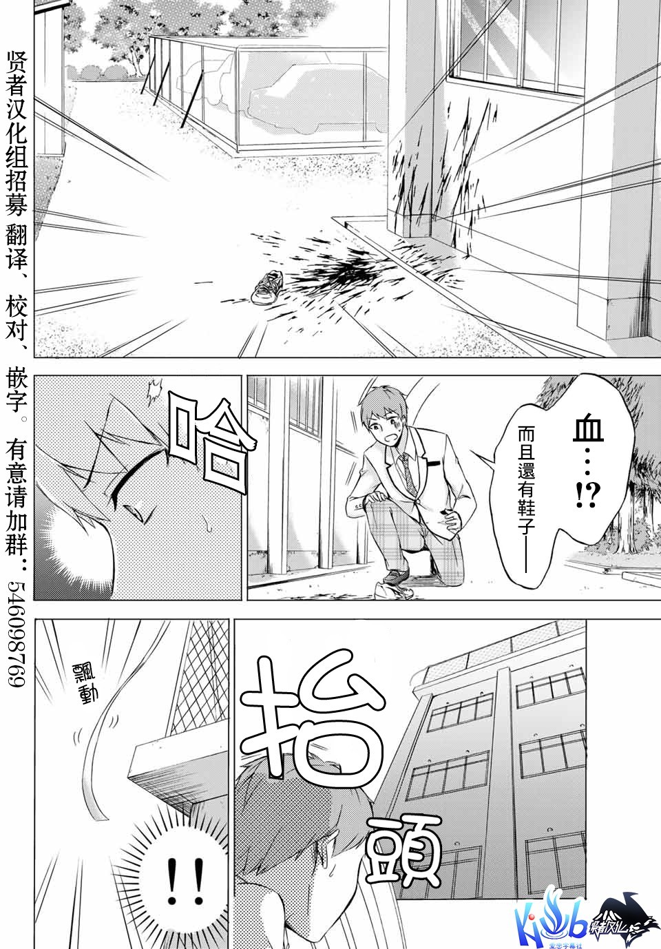 学生会长在床上解开一切韩漫全集-第01话无删减无遮挡章节图片 