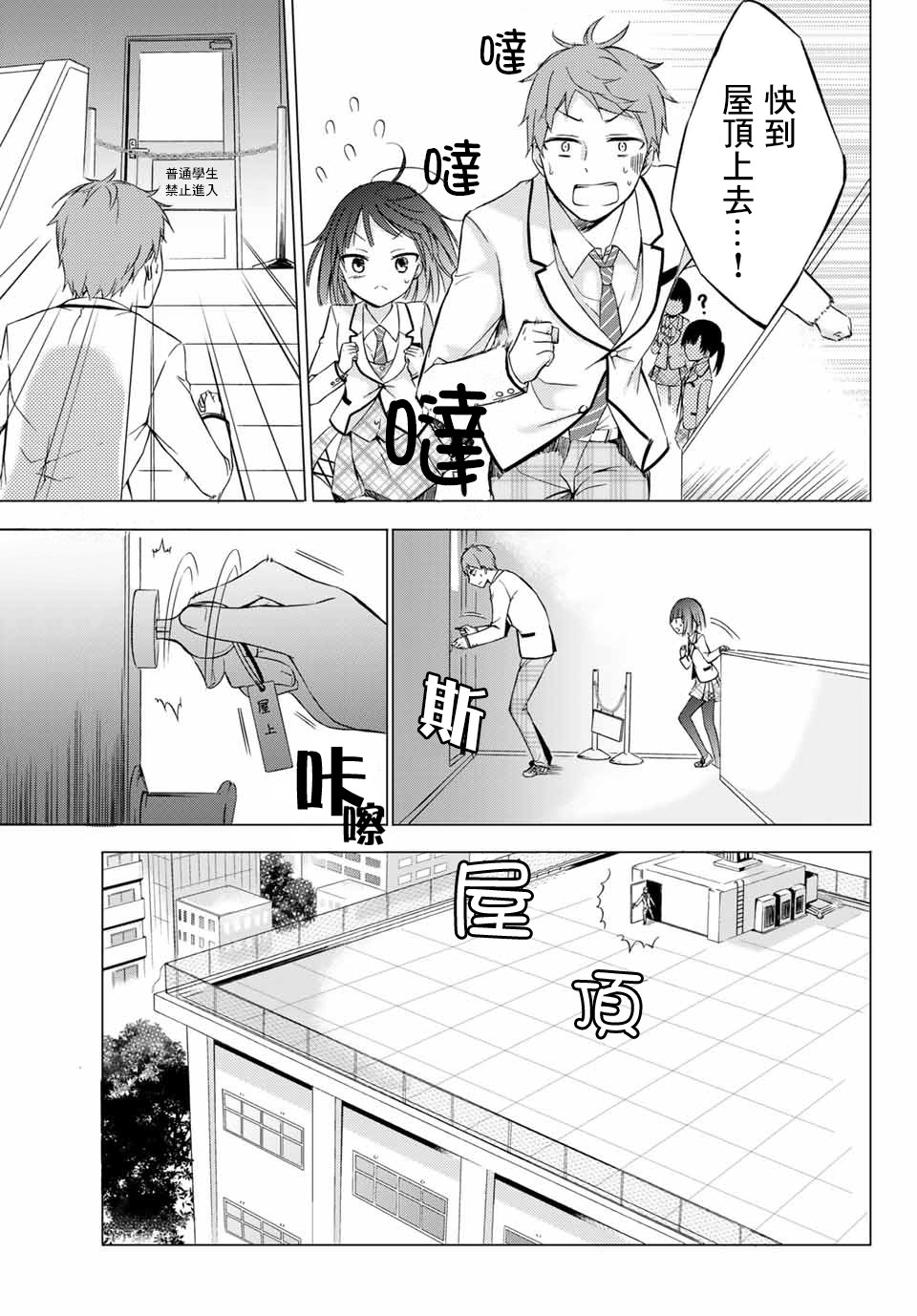 学生会长在床上解开一切韩漫全集-第01话无删减无遮挡章节图片 