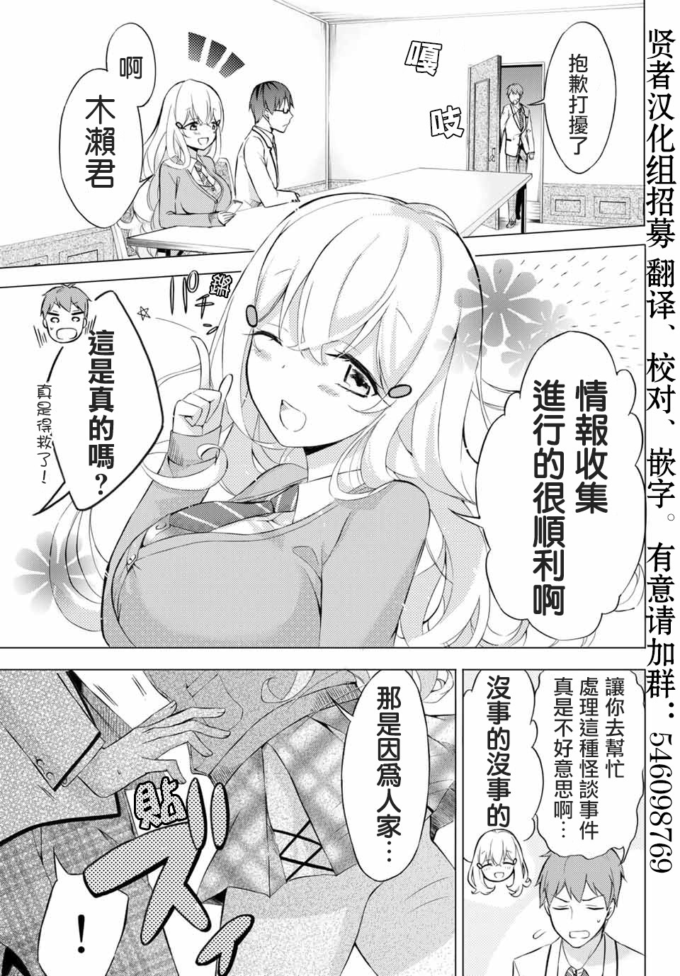 学生会长在床上解开一切韩漫全集-第2-1话无删减无遮挡章节图片 
