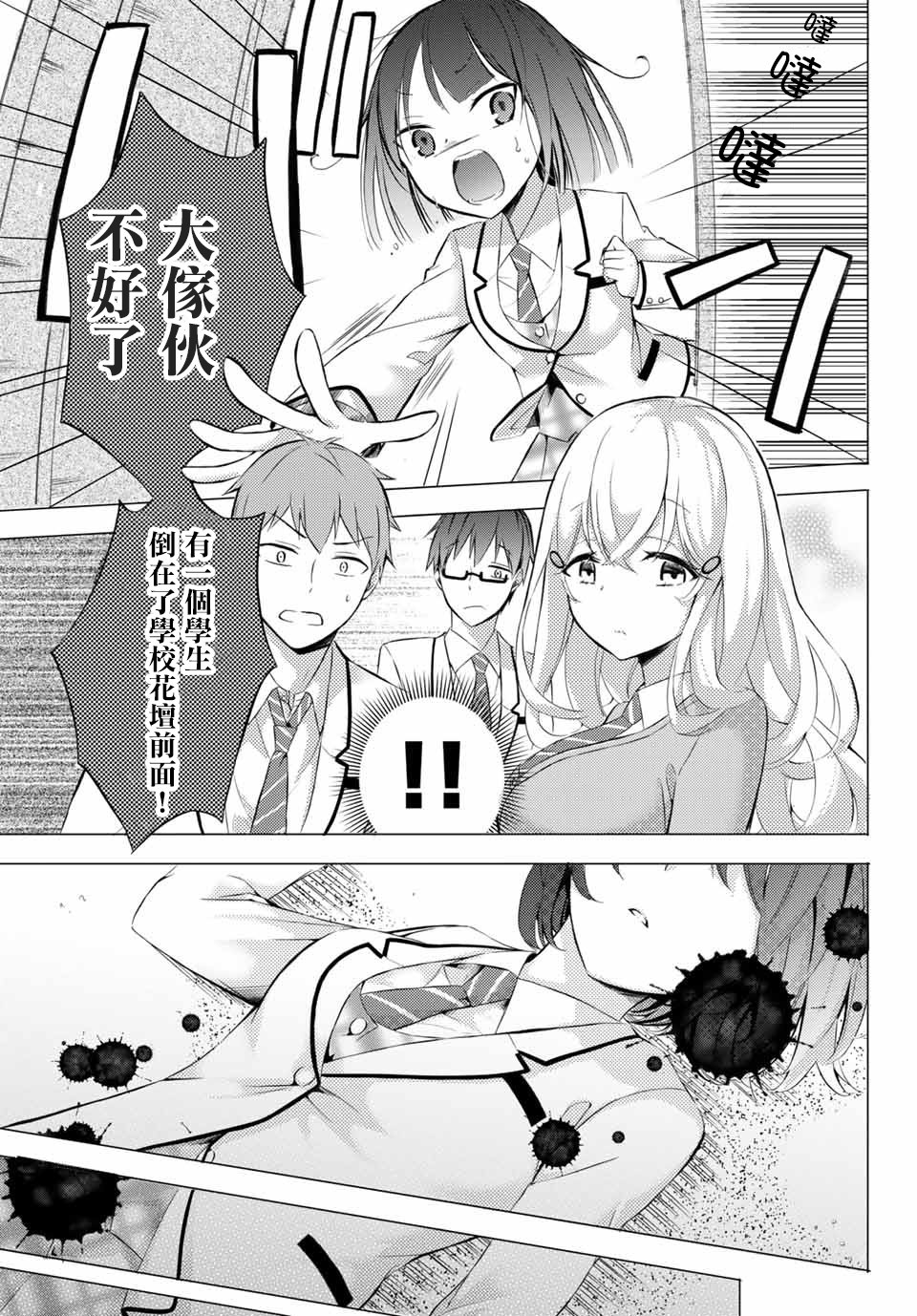 学生会长在床上解开一切韩漫全集-第2-1话无删减无遮挡章节图片 