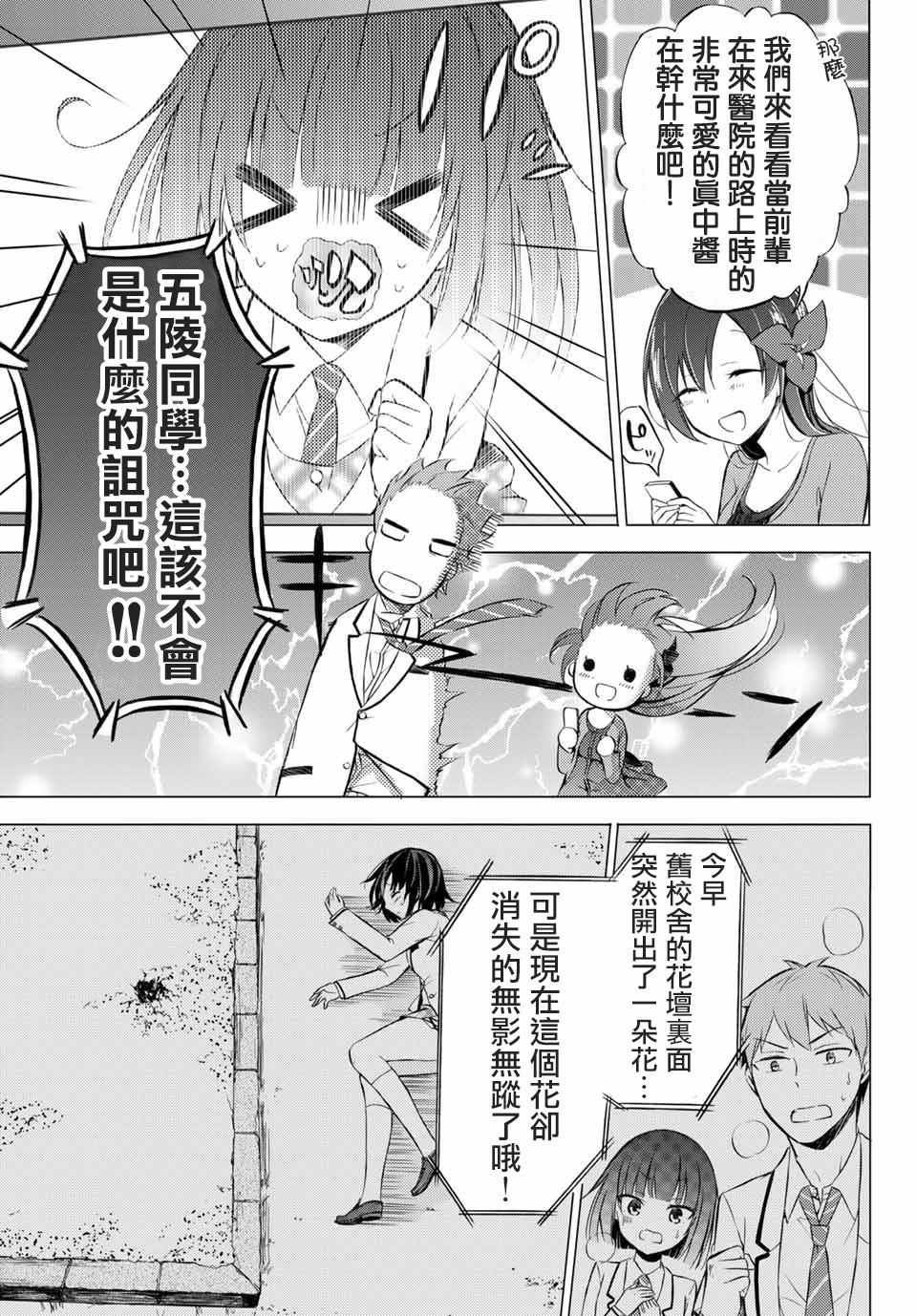 学生会长在床上解开一切韩漫全集-第2-1话无删减无遮挡章节图片 