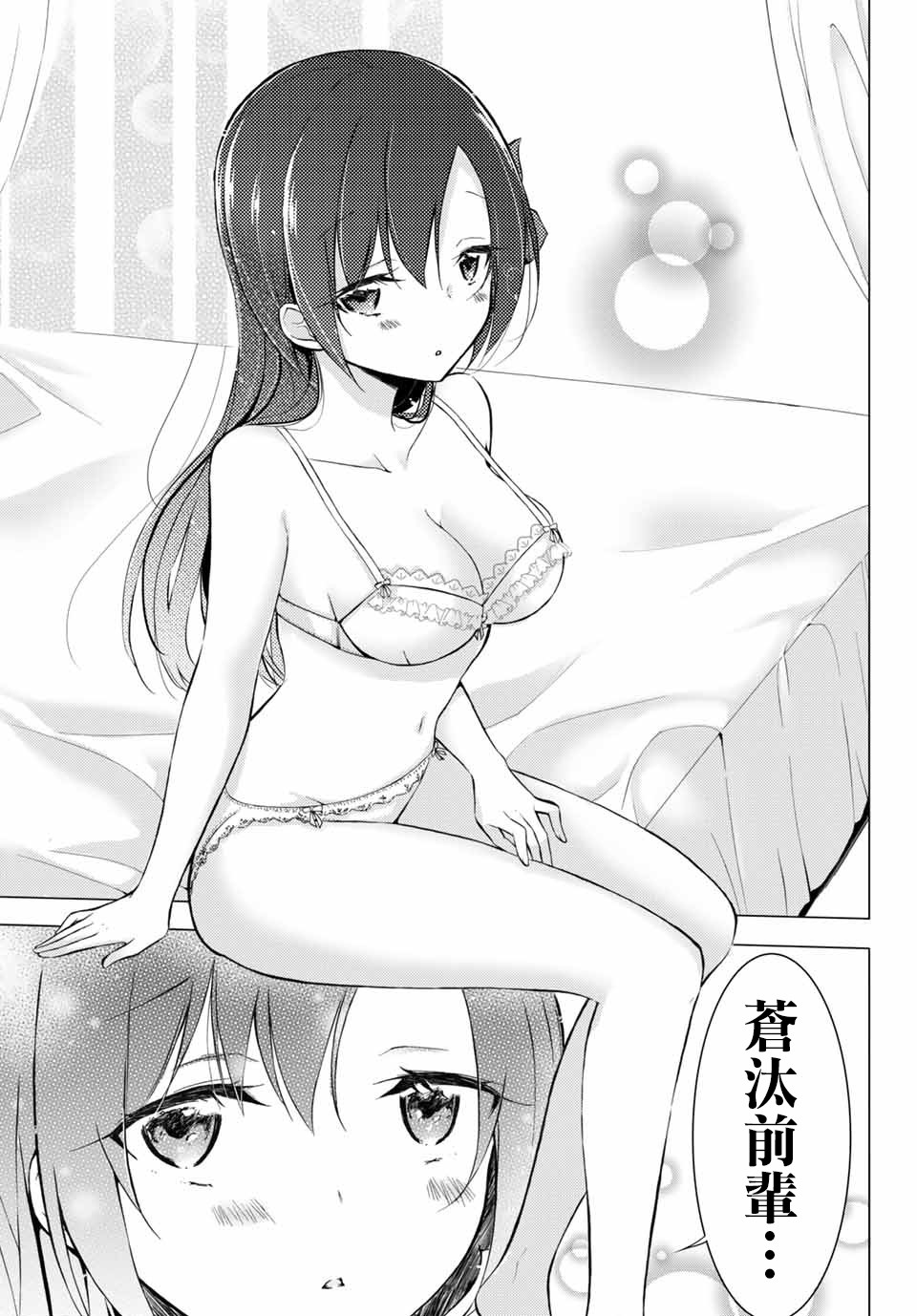 学生会长在床上解开一切韩漫全集-第2-2话无删减无遮挡章节图片 