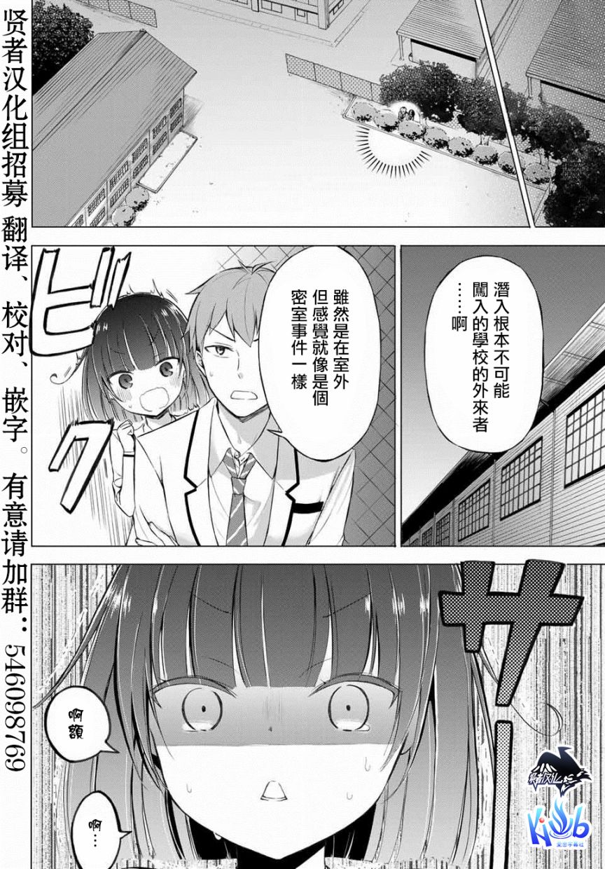 学生会长在床上解开一切韩漫全集-第3-1话无删减无遮挡章节图片 