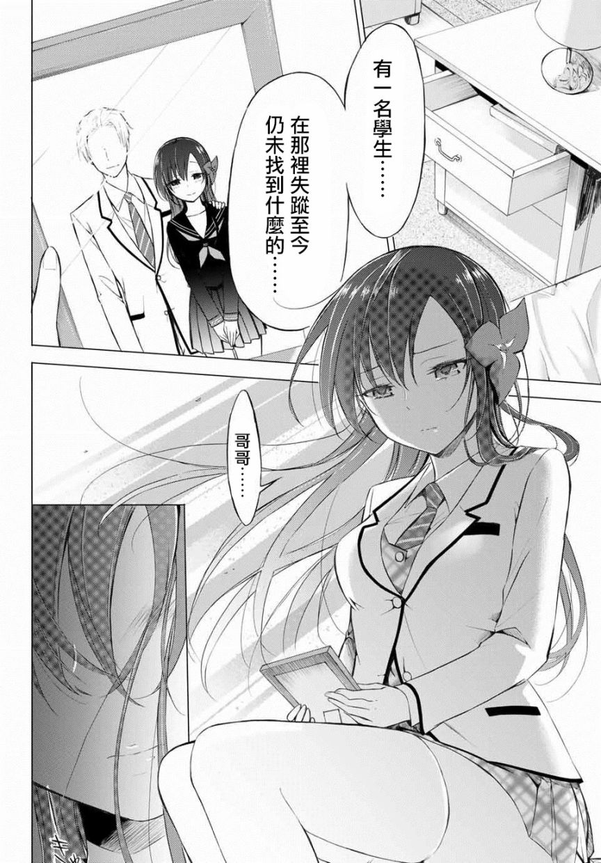 学生会长在床上解开一切韩漫全集-第3-1话无删减无遮挡章节图片 
