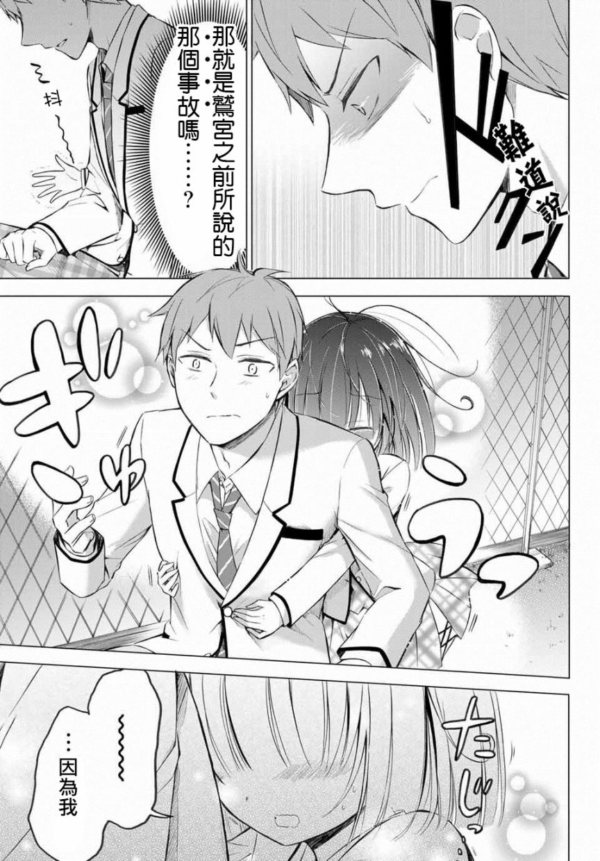 学生会长在床上解开一切韩漫全集-第3-1话无删减无遮挡章节图片 