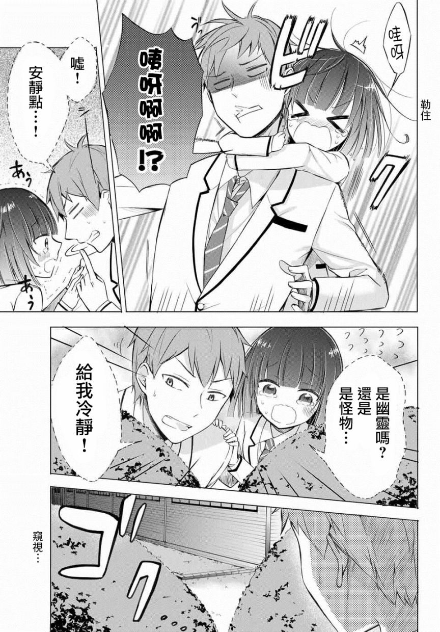 学生会长在床上解开一切韩漫全集-第3-1话无删减无遮挡章节图片 