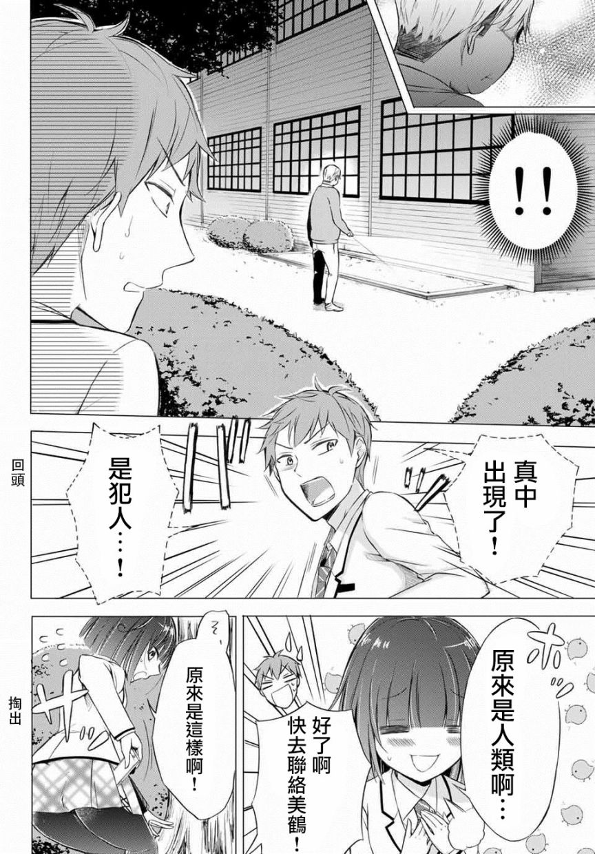 学生会长在床上解开一切韩漫全集-第3-1话无删减无遮挡章节图片 