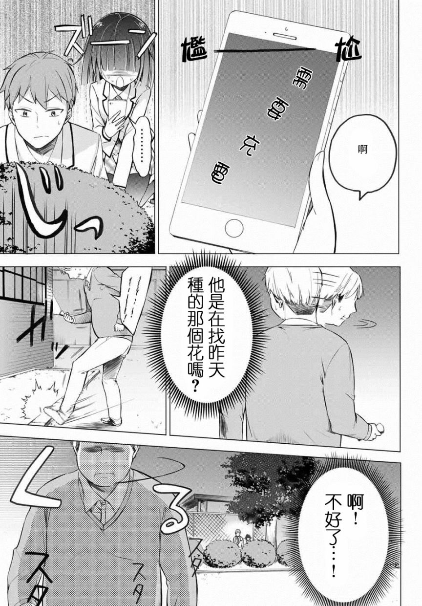 学生会长在床上解开一切韩漫全集-第3-1话无删减无遮挡章节图片 