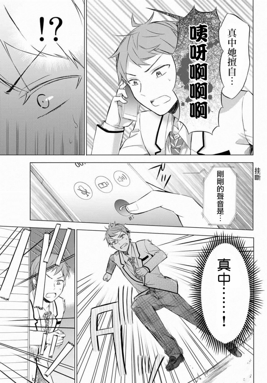 学生会长在床上解开一切韩漫全集-第3-1话无删减无遮挡章节图片 