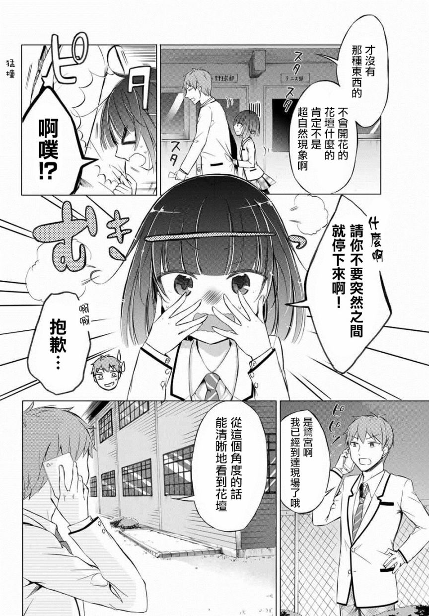 学生会长在床上解开一切韩漫全集-第3-1话无删减无遮挡章节图片 