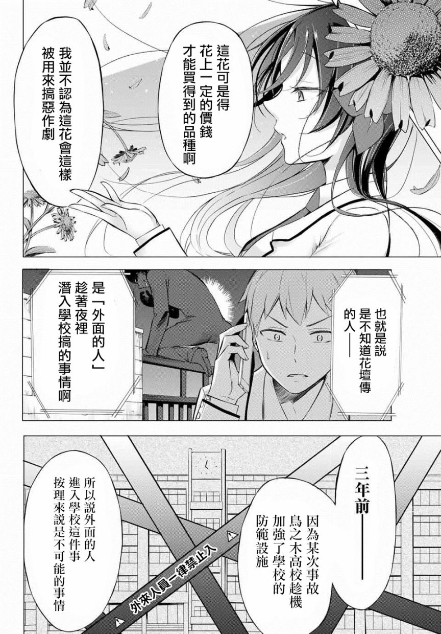 学生会长在床上解开一切韩漫全集-第3-1话无删减无遮挡章节图片 