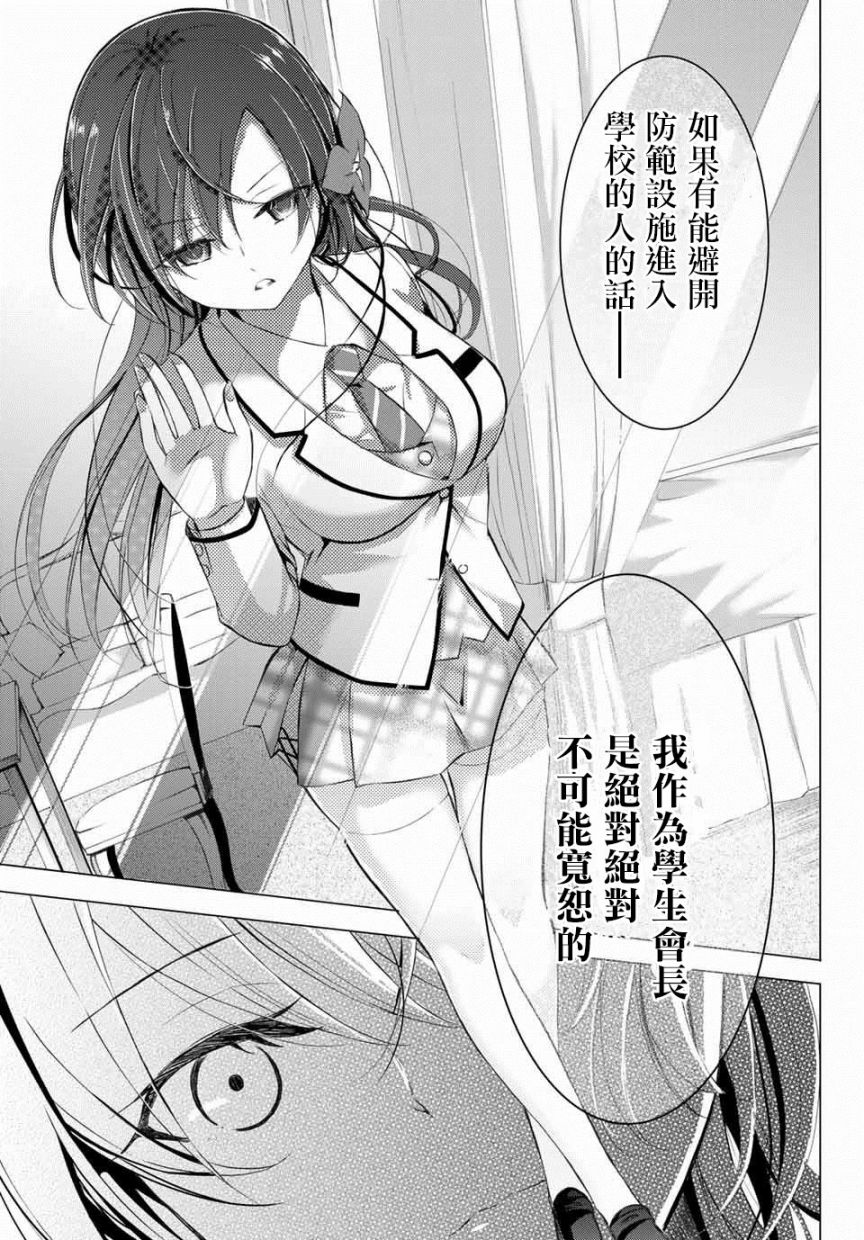 学生会长在床上解开一切韩漫全集-第3-1话无删减无遮挡章节图片 
