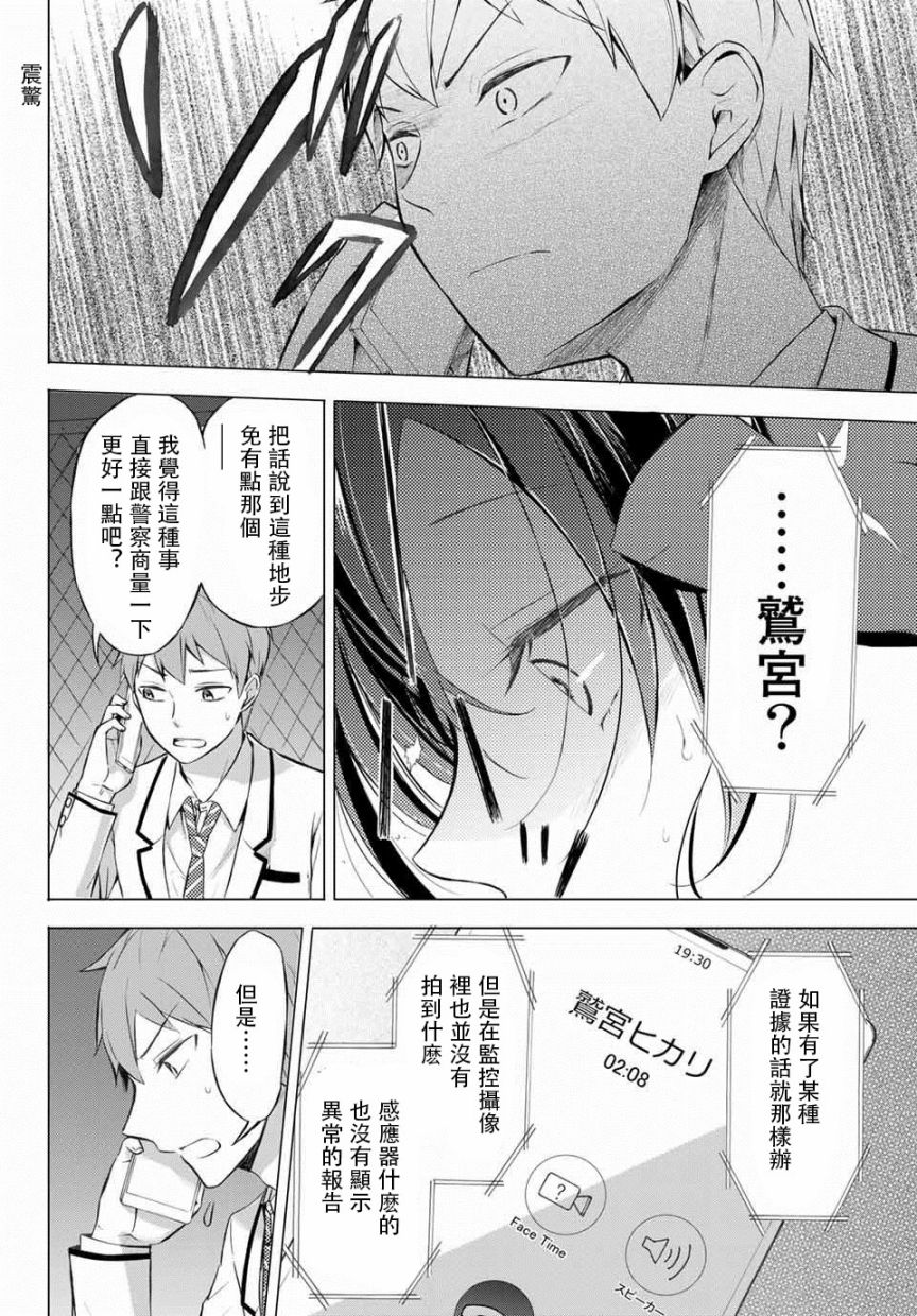 学生会长在床上解开一切韩漫全集-第3-1话无删减无遮挡章节图片 
