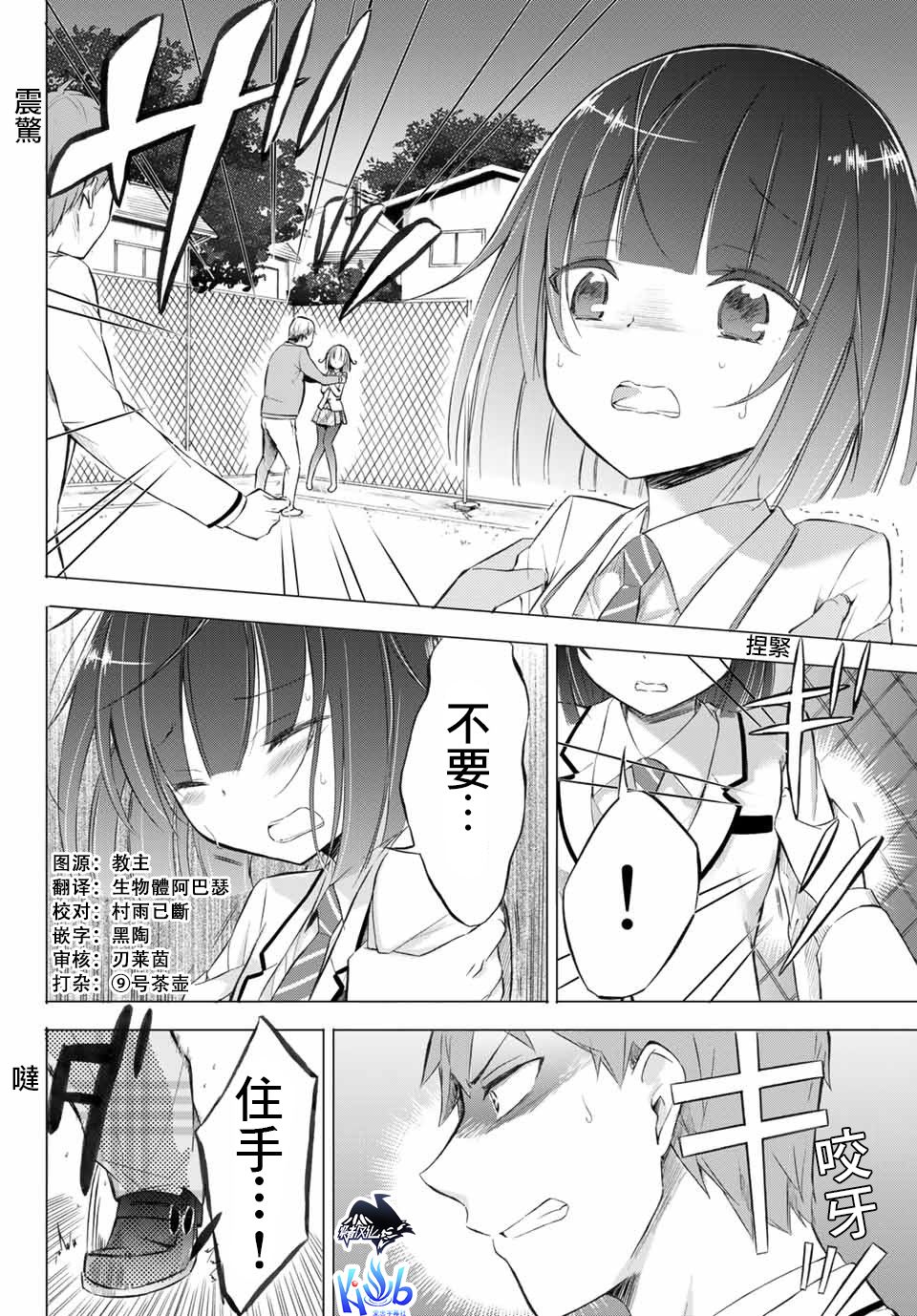 学生会长在床上解开一切韩漫全集-第3-2话无删减无遮挡章节图片 